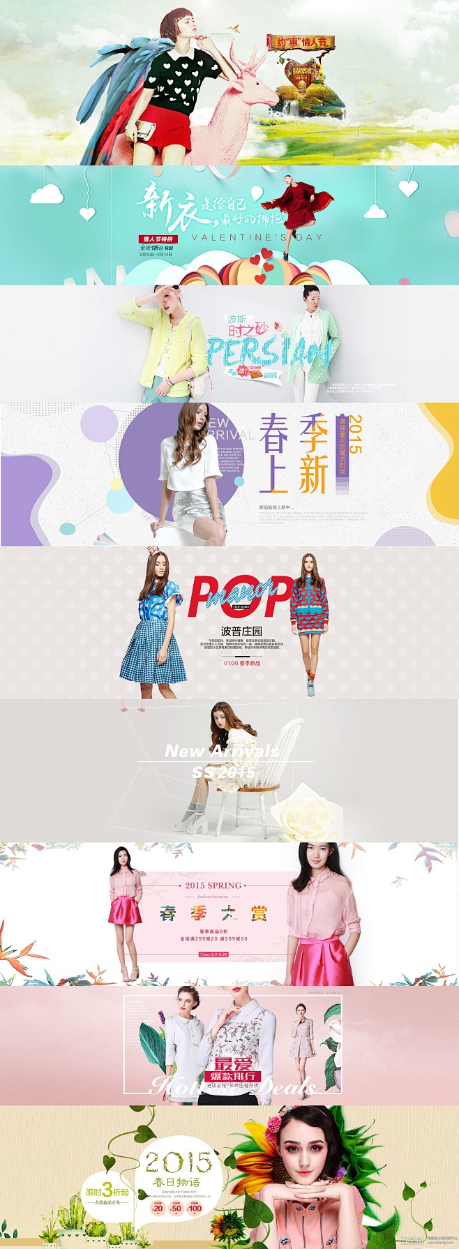 春季服装banner