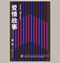 莫 言 中 短 篇 小 說 系 列 'Mo Yan' Book Cover Design