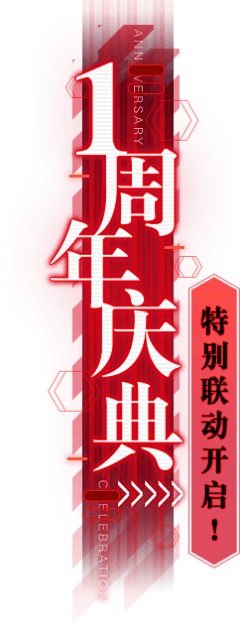 名字又点怪采集到R-二次元文字设计