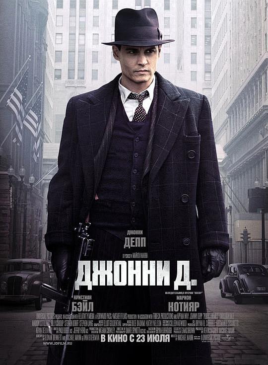 公众之敌 Public Enemies ...