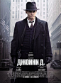 公众之敌 Public Enemies 海报