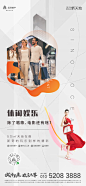 地产 公寓 系列