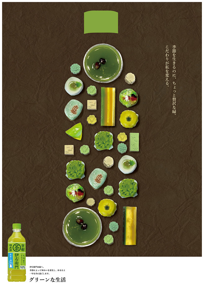 茶饮品广告设计 日本 茶饮 饮品 包装设...