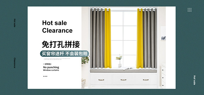 家具家纺窗帘banner
