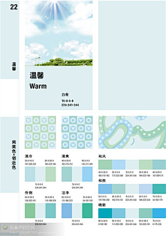 区楚、采集到主题配色系列