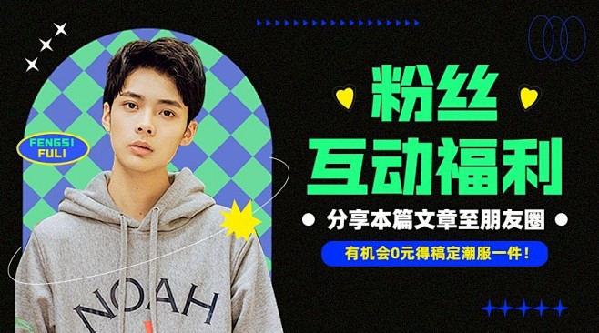 微信公众号文章文末抽奖福利banner