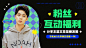 微信公众号文章文末抽奖福利banner