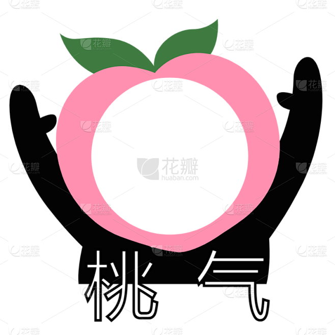 手绘卡通桃子水果镂空表情包