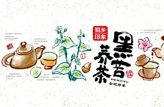 包装设计/苦荞茶
via 至美火麒麟