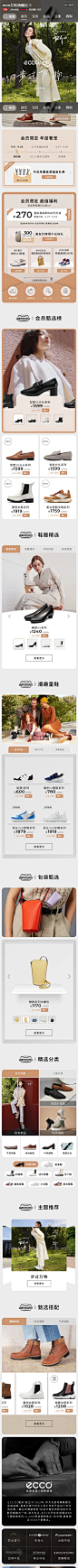 ecco女鞋旗舰店