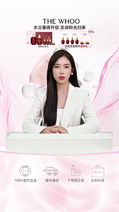 兜好玩设计采集到Y.营销设计_美妆直播设计