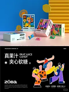 扁平风插画软糖包装设计✨ - 小红书