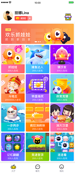 jiebinim采集到【APP Profile】