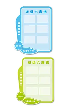 班级六表格简约校园文化