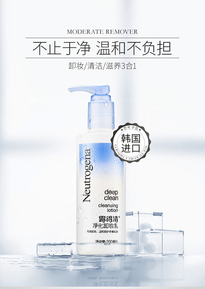 露得清净化眼唇卸妆乳液深层清洁脸部温和卸...