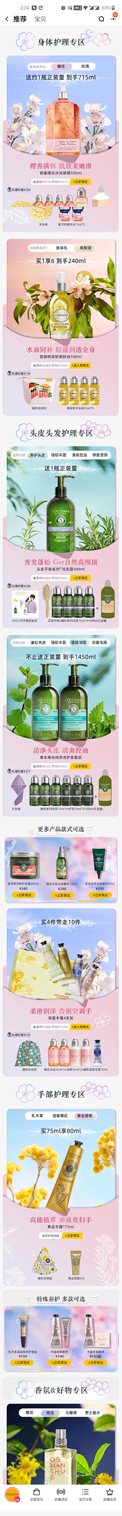 2chen采集到活动页