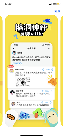 MarkConGS采集到app-上架图