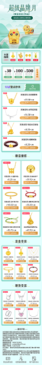 民生20240319黄金饰品【超级品牌月】绿