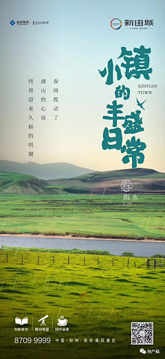 这个夏天没有萤火虫采集到排版