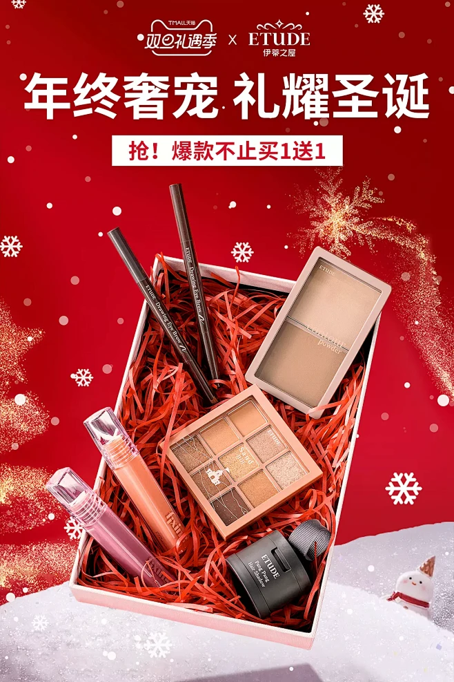 ETUDE HOUSE伊蒂之屋官方旗舰店