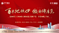 【源文件下载】 背景板 活动展板 房地产 地铁 城市 黑金 价值点设计作品 设计图集