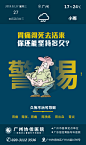 医疗朋友圈_郑溢豪_68Design