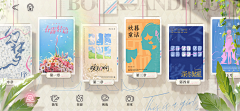 林下月疏竹隐采集到banner