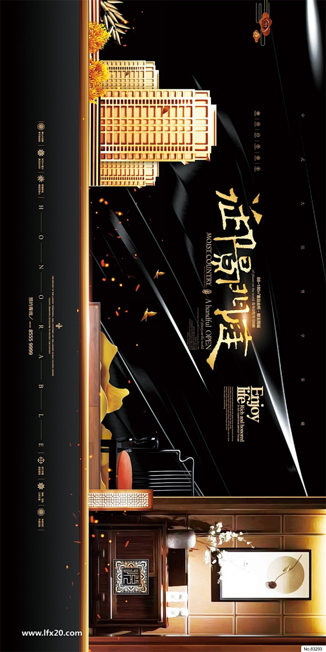 房地产豪宅别墅高层洋房