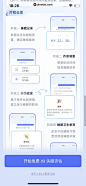UI Notes - 小睡眠 App 截图 508