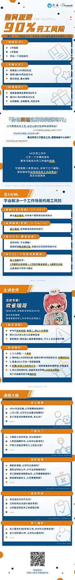 欢雀科技-课程设计-平面设计-平面海报-直播课-详情页