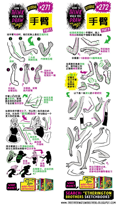 中间中采集到手臂