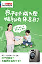 博世家电的照片 - 微相册