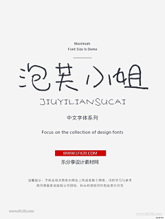 找不到借口的猫采集到字体设计