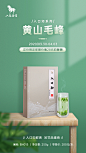 PS场景搭建产品海报2