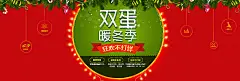 双蛋暖冬节,促销banner背景,淘宝背景图,淘宝首页通用全屏,海报banner,科技,科幻,商务图库,png图片,网,图片素材,背景素材,3801730@飞天胖虎