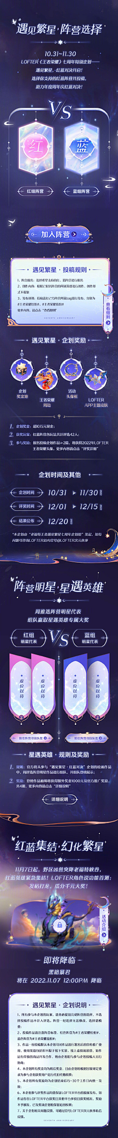 高乐高010采集到魔法星座悬幻