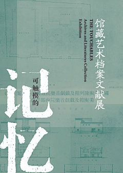 高官厚鹿女士采集到字体