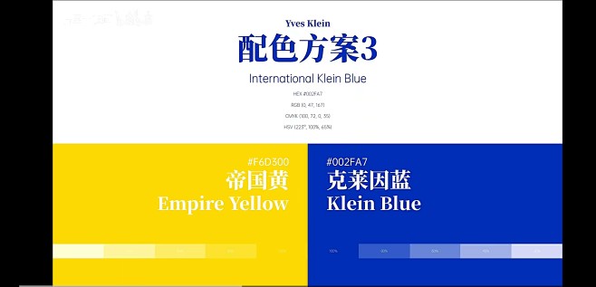 配色黄蓝