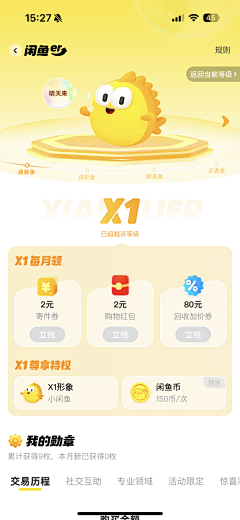 dorama采集到H5