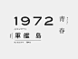 Logotype | wangzhihong.com