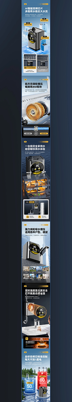 静默尘思采集到优质详情页
