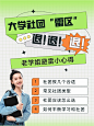 大学社团须知简约风小红书封面配图