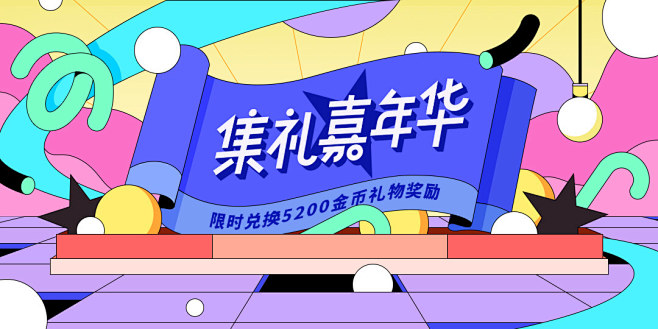 荔枝设计部作品集