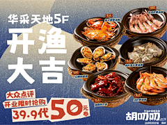 井字號采集到菜品