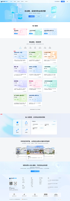 安恬~采集到UI-网页/网站