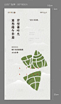 【源文件下载】 海报 房地产 中国传统节日 端午节 粽子 创意 中式 日式