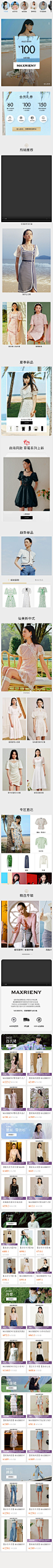 2023-05-03 [ maxrieny旗舰店 无线端页面截图快照 ]