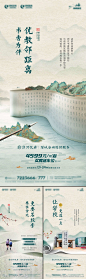 中式学区房加推系列海报_源文件下载_PSD格式_566X611像素-活动,买房送车位,学生,学校,卷轴,中式,教育地产,学区房,房地产,海报-作品编号:2023041015574813-志设-zs9.com