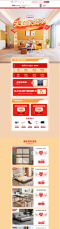 2022 家装季-a家家具旗舰店-天猫Tmall.com