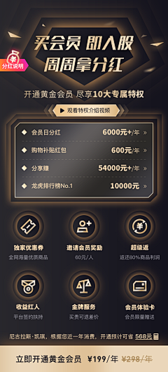 CM聪仔采集到APP 会员